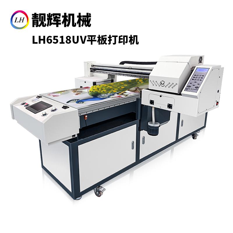 LH6518UV平板打印机