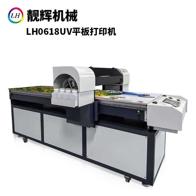 LH0618UV平板打印机