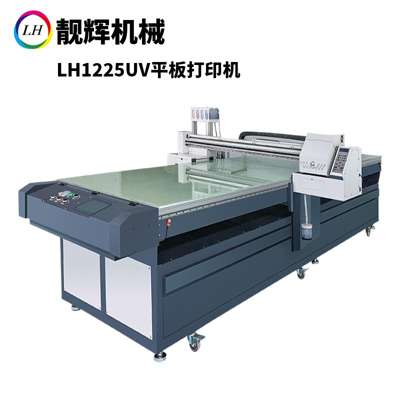 LH1225UV平板打印机